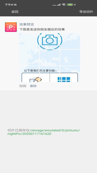 图片合成器P图软件截图4