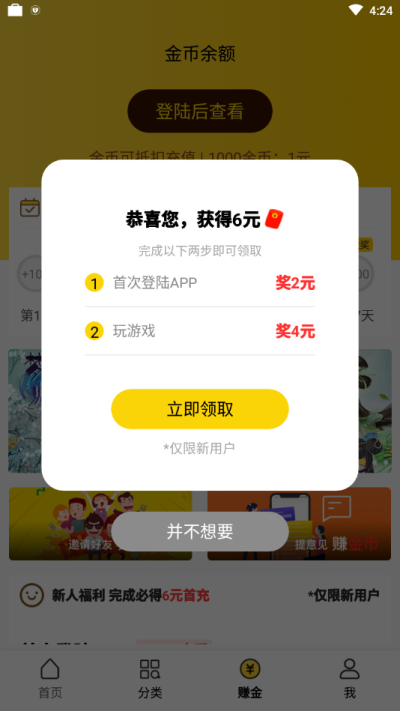 ab游戏软件截图2