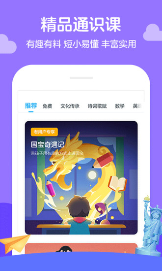 学而思轻课软件截图3