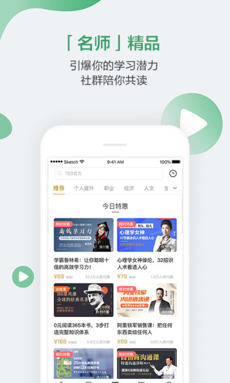 网易公开课软件截图1