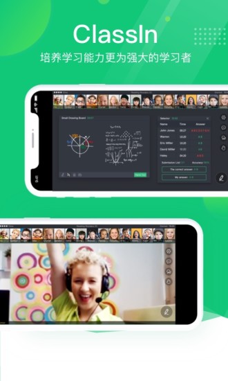 classin安卓版软件截图5
