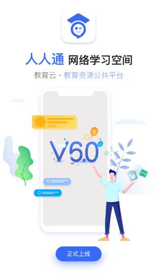 豫教通最新版本软件截图1