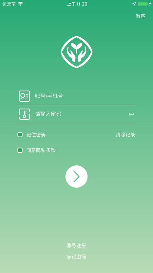 智慧教学app软件截图1