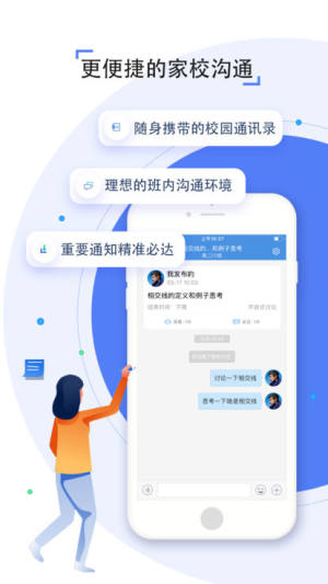 豫教通最新版本软件截图2