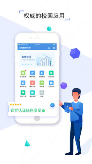 豫教通最新版本软件截图4