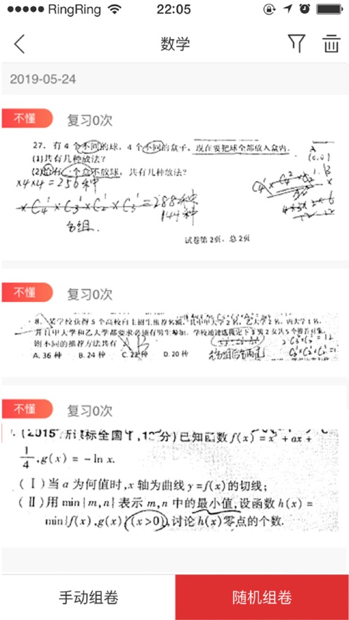 课后网空中课堂软件截图1