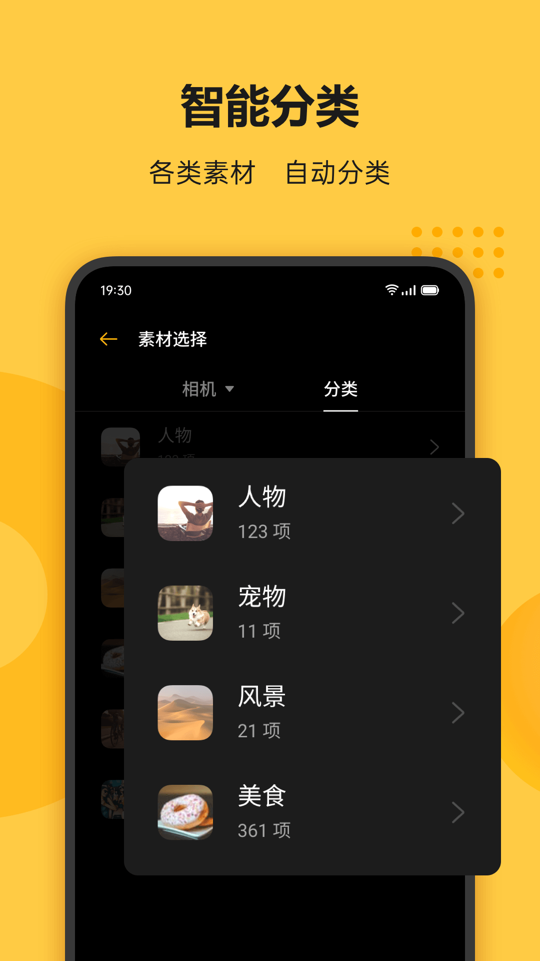 Soloop即录软件截图3