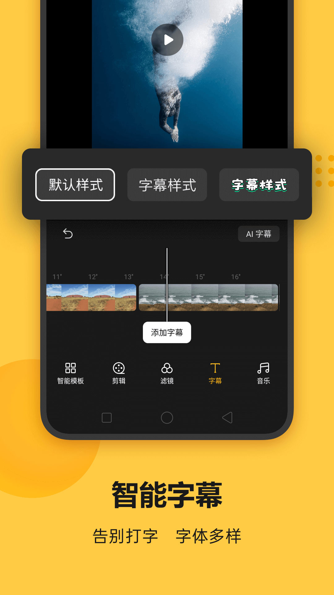 Soloop即录软件截图4