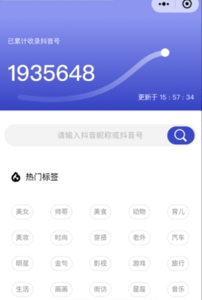 抖大大查权重软件截图1