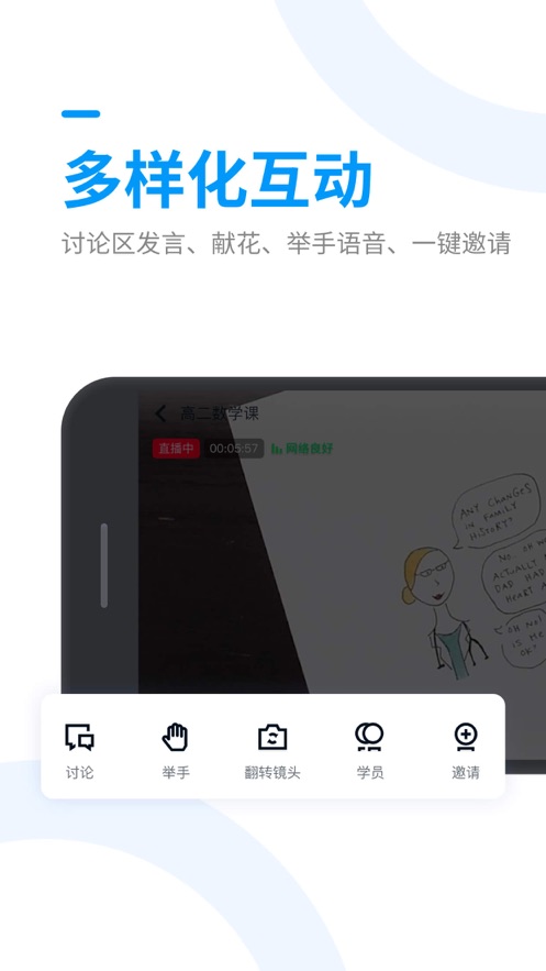 腾讯课堂老师极速版软件截图3