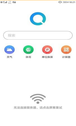 华为搜索软件截图2