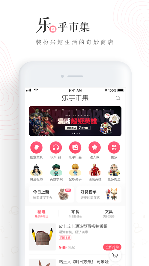 老福特app软件截图1