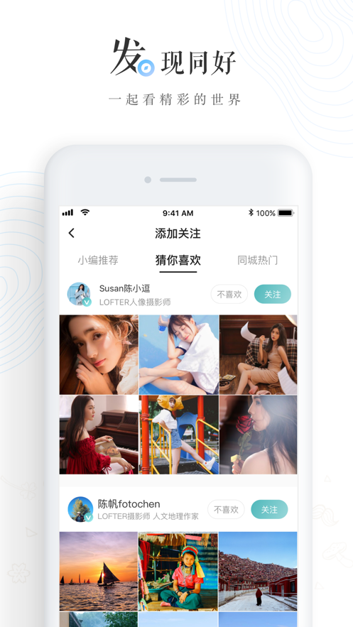 老福特app软件截图2