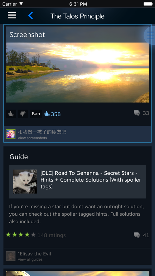 Steam手机客户端软件截图2