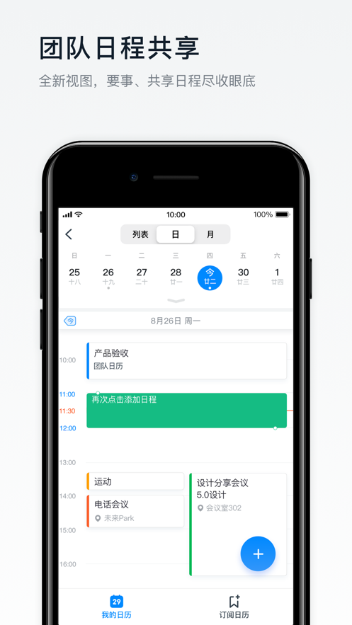 钉钉app软件截图6