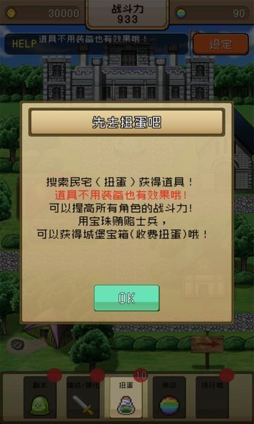 勇者VS恶龙汉化版游戏截图4