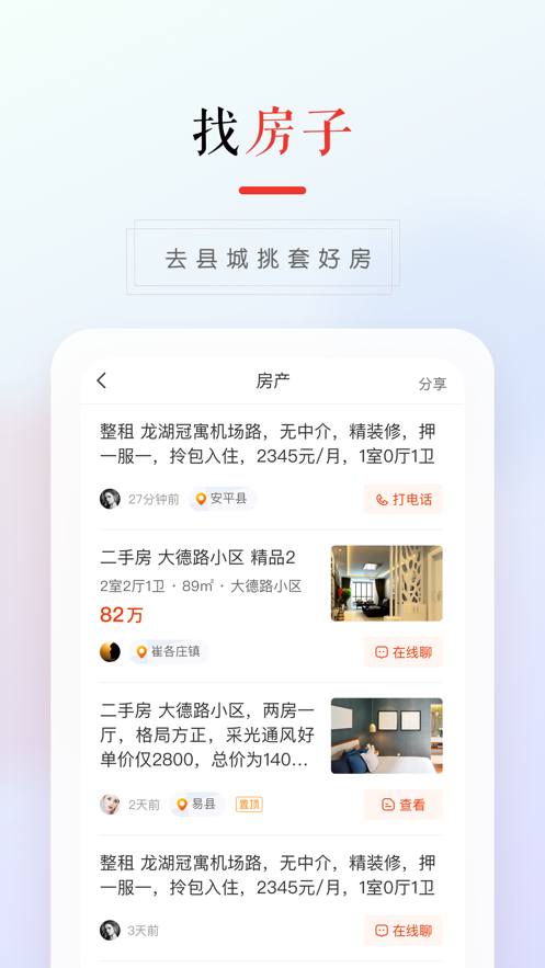 58本地版软件截图2