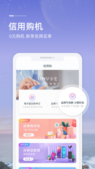 和包支付app软件截图3