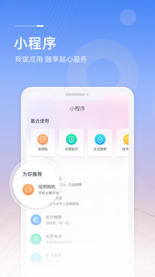 和包支付app软件截图4