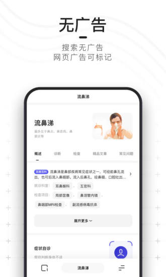 夸克最新版软件截图5