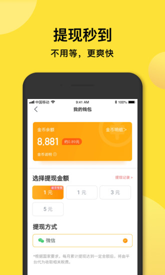 趣铃声软件截图3