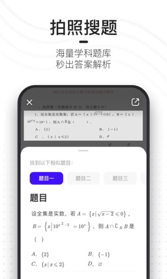 夸克最新版软件截图1