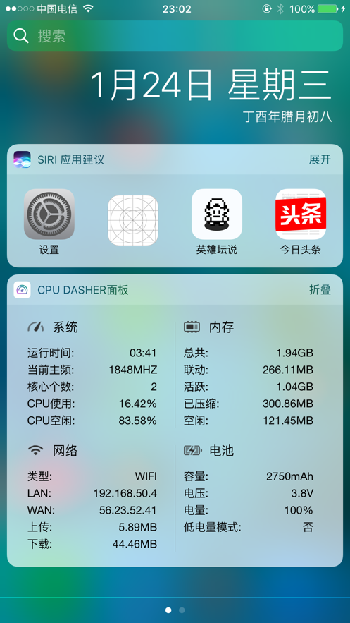 CPUDasher软件截图1