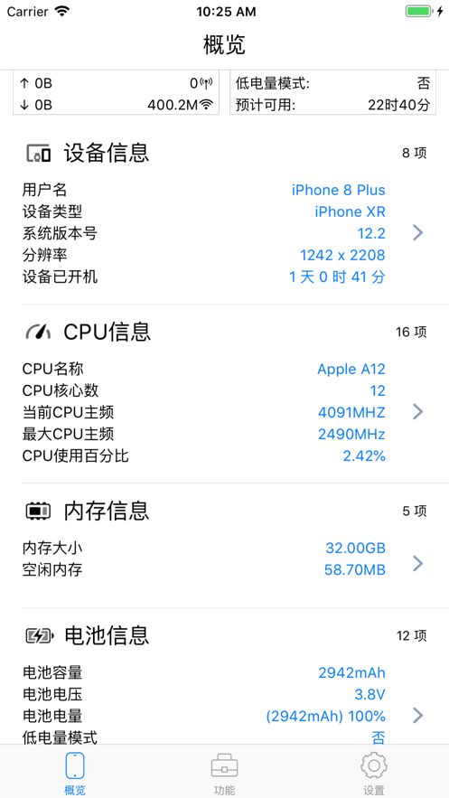 CPUDasher软件截图4