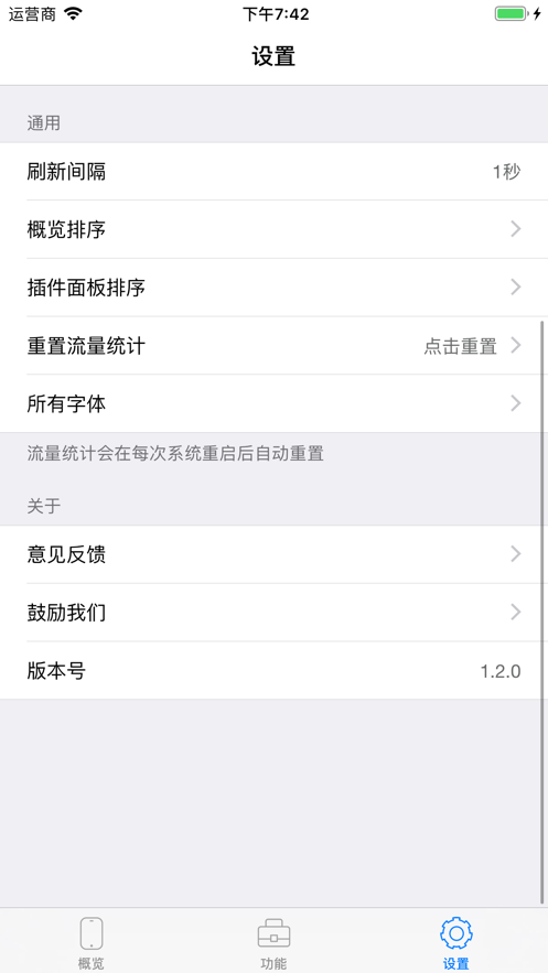 CPUDasher软件截图2