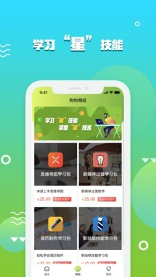 星事物app软件截图3