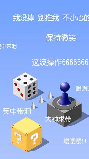 开心跳跳乐游戏截图1