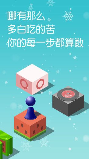 开心跳跳乐游戏截图2