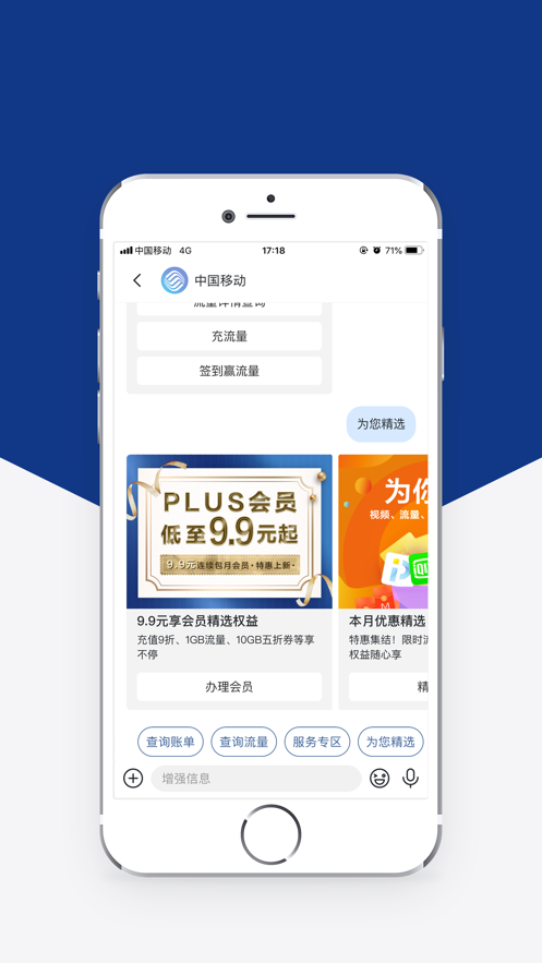 5G消息软件截图2