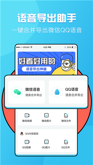 语音提取文字软件截图2