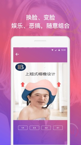 幻脸美颜软件截图2