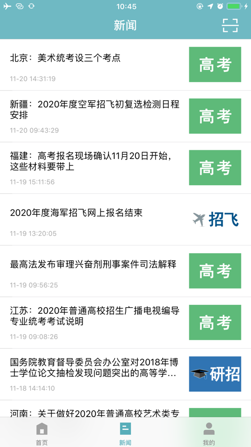 学信网app软件截图5