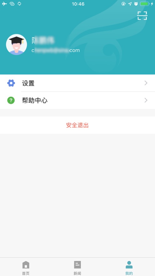 学信网app软件截图3