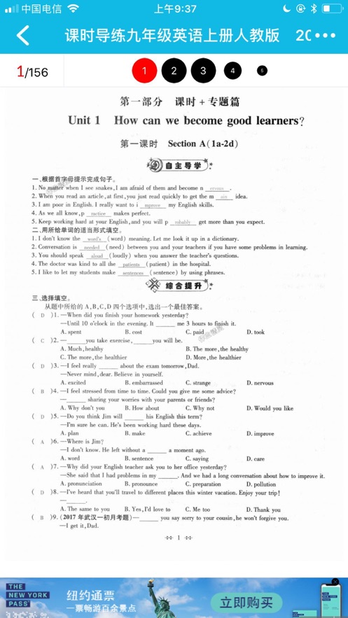 作业精灵2020年最新版软件截图2