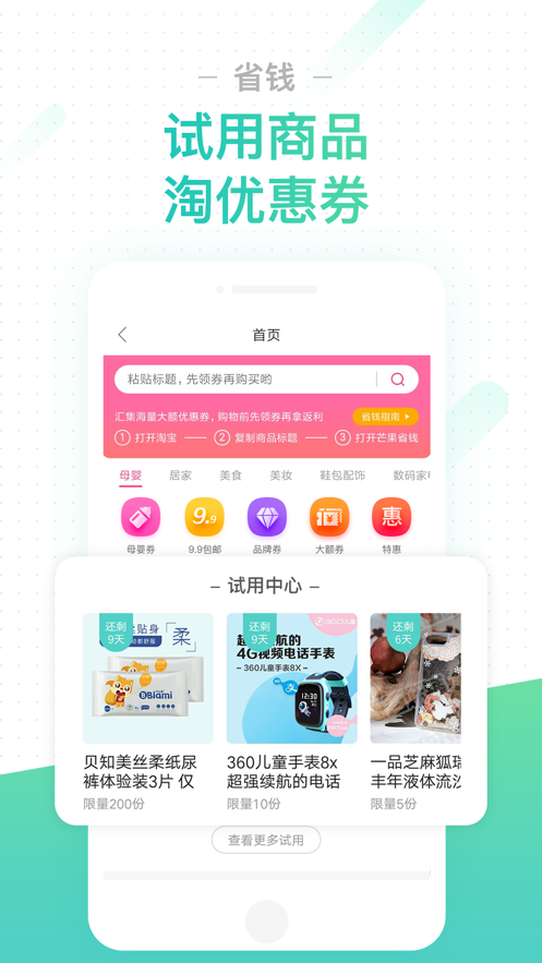 孕期伴侣软件截图3