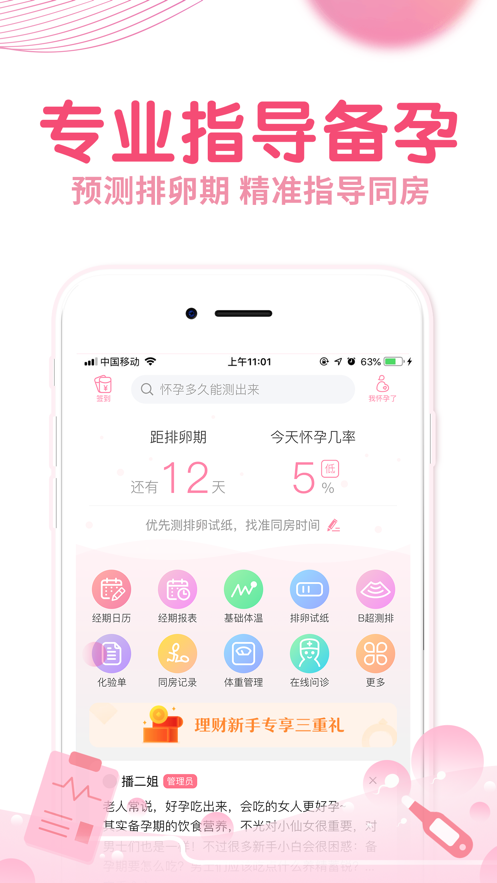 疯狂造人软件截图5