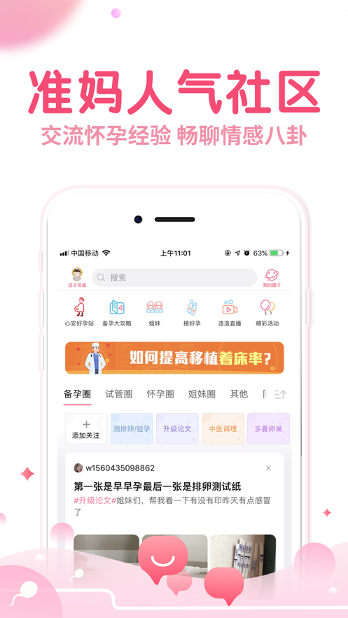 疯狂造人软件截图4