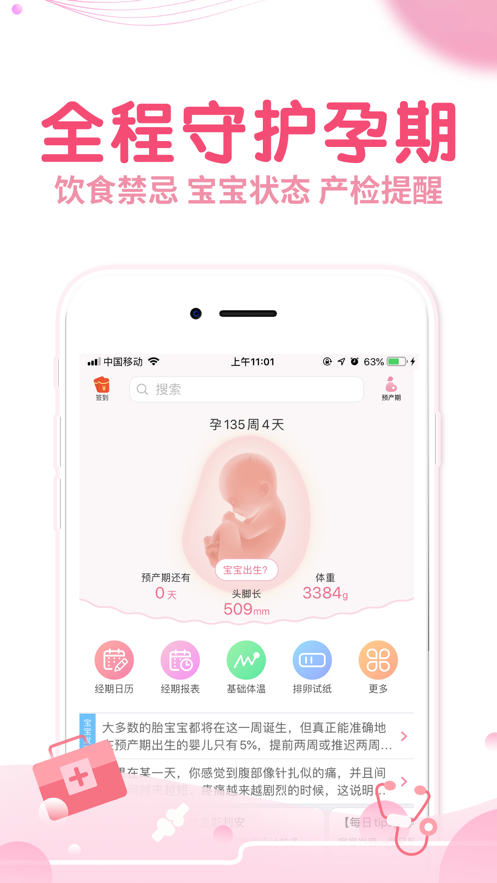 疯狂造人软件截图2