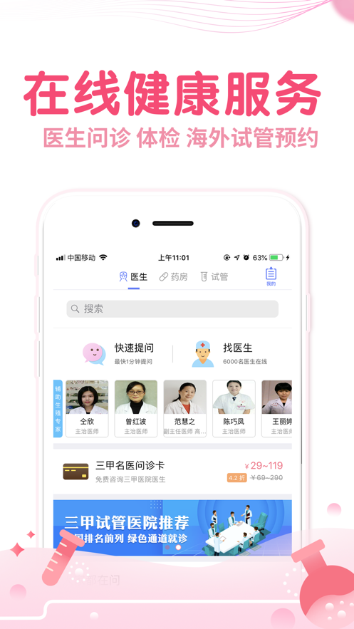 疯狂造人软件截图3