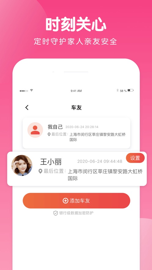 蜗牛app软件截图5