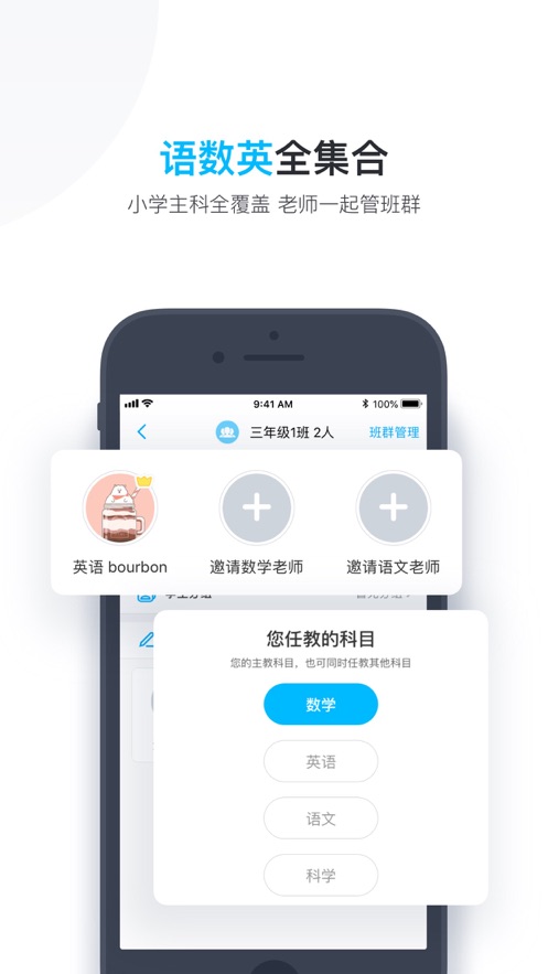 小盒老师软件截图2