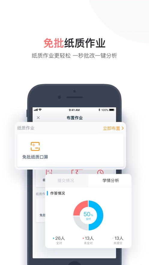 小盒老师软件截图3