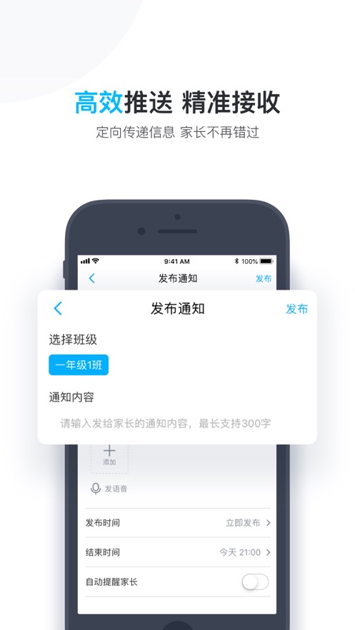 小盒老师软件截图1