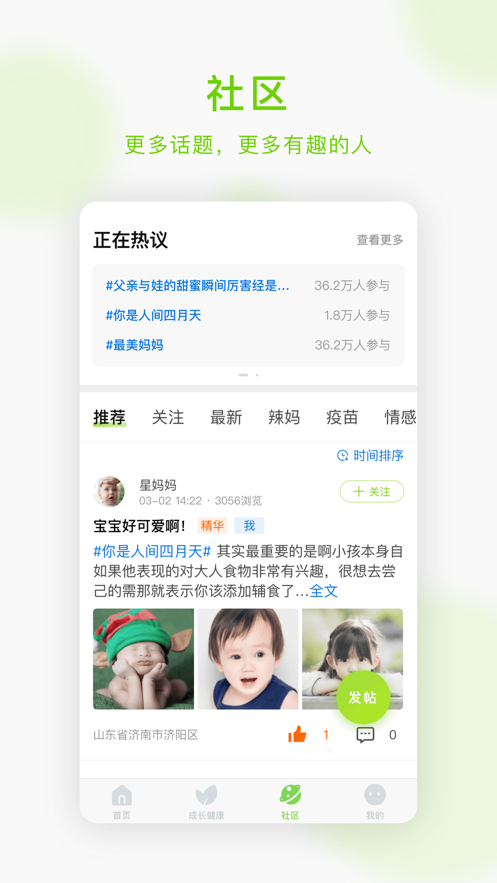 小豆苗软件截图2