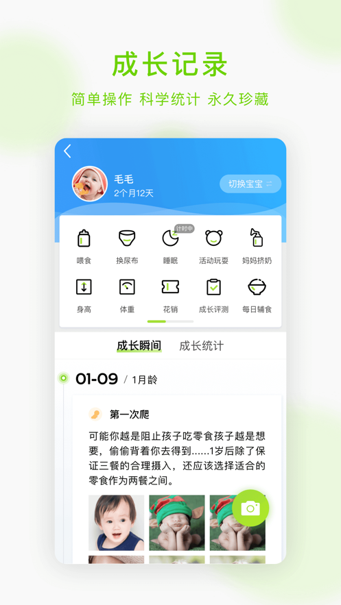 小豆苗软件截图3