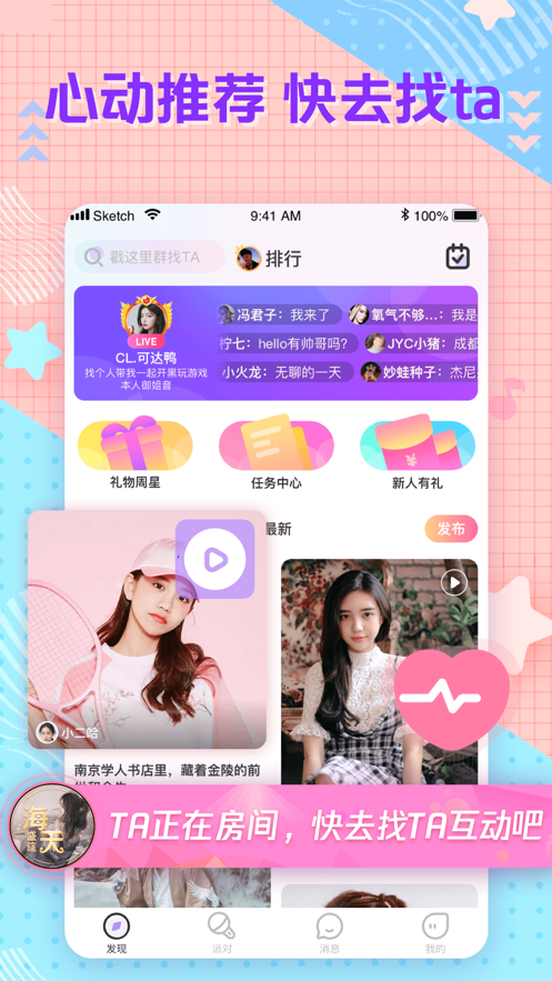 花吱2022新版软件截图1